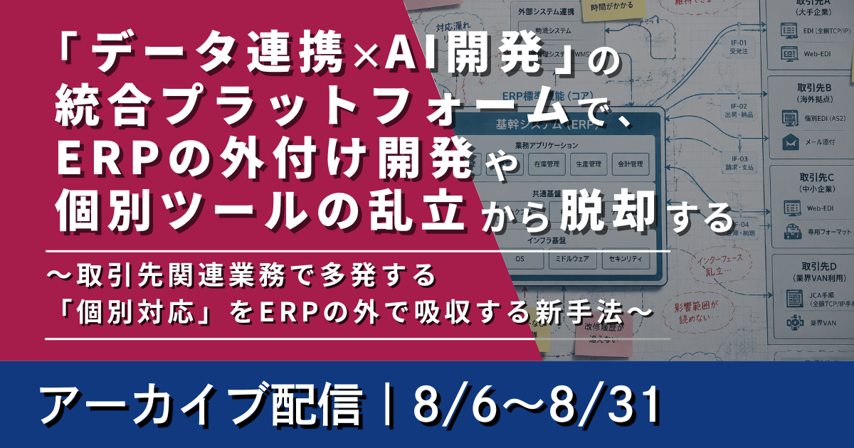 20260623ウェビナー_アーカイブ配信用バナー_フォーム用 20260623ウェビナー_アーカイブ配信用バナー_フォーム用