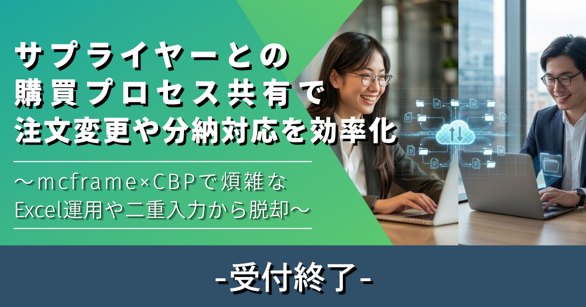 mcframe×CBP_20260618