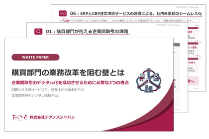 CBP資料イメージ