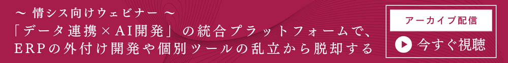20260831 ウェビナーアーカイブ配信バナー (1)