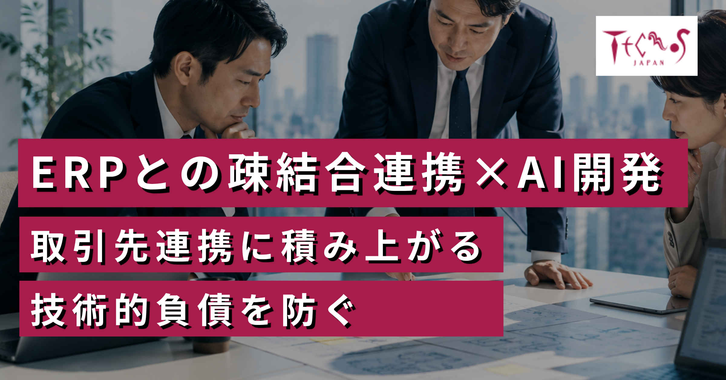 ウェビナー画像