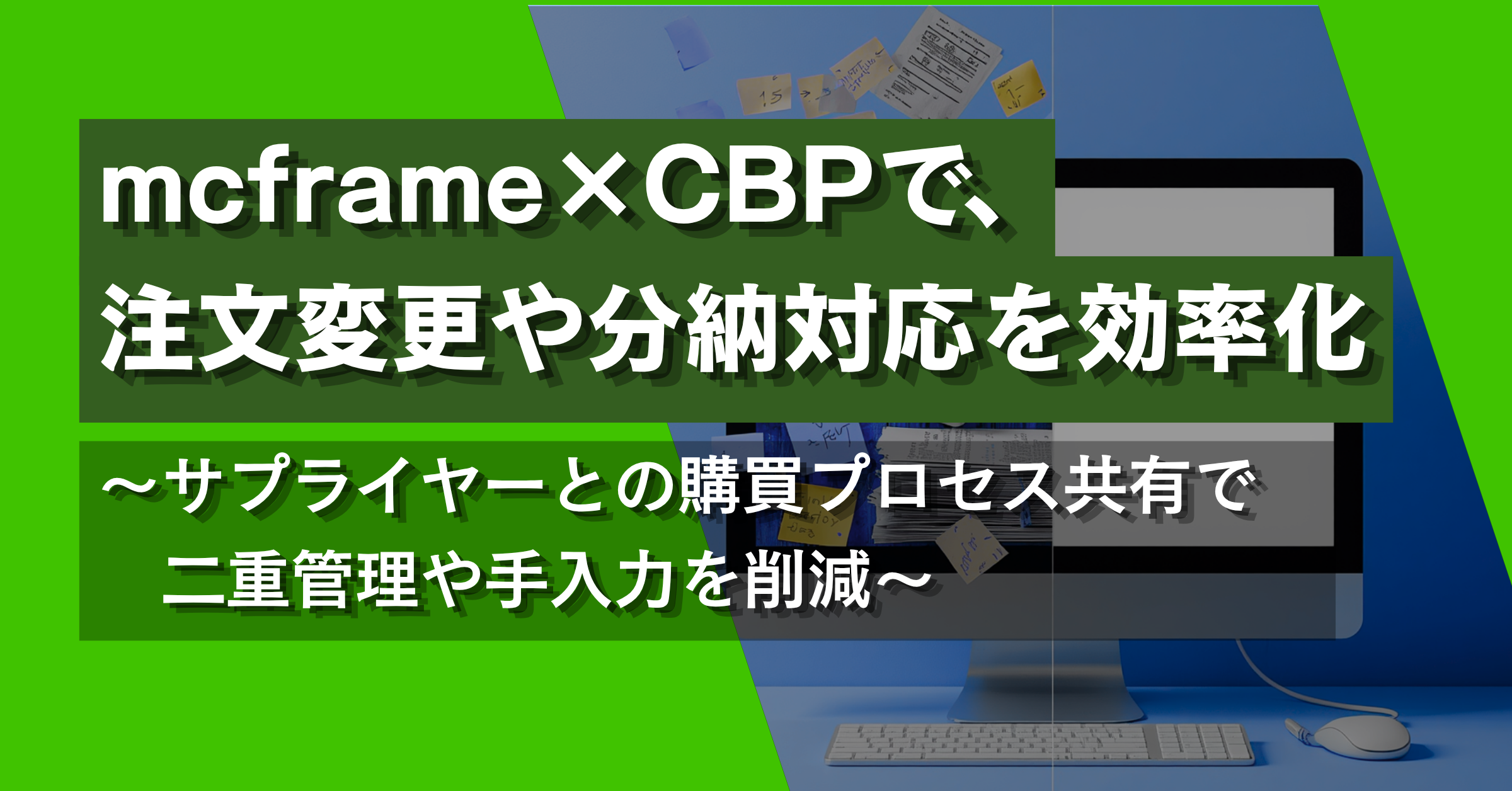 ウェビナー画像