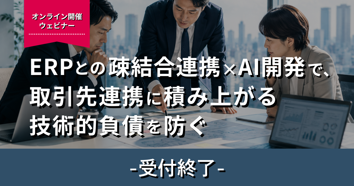 ウェビナー画像