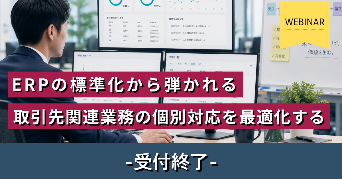 ウェビナー画像