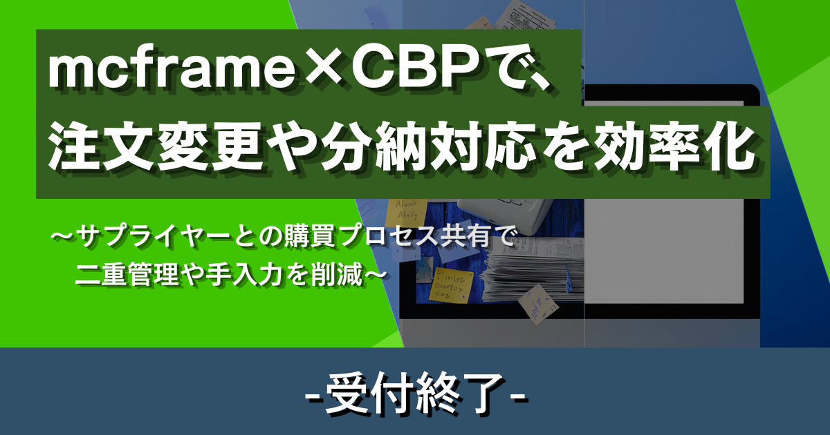 ウェビナー画像