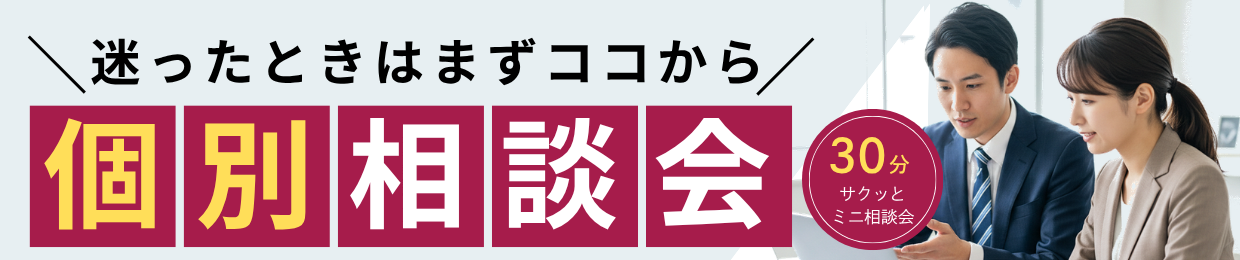 2月ウェビナー